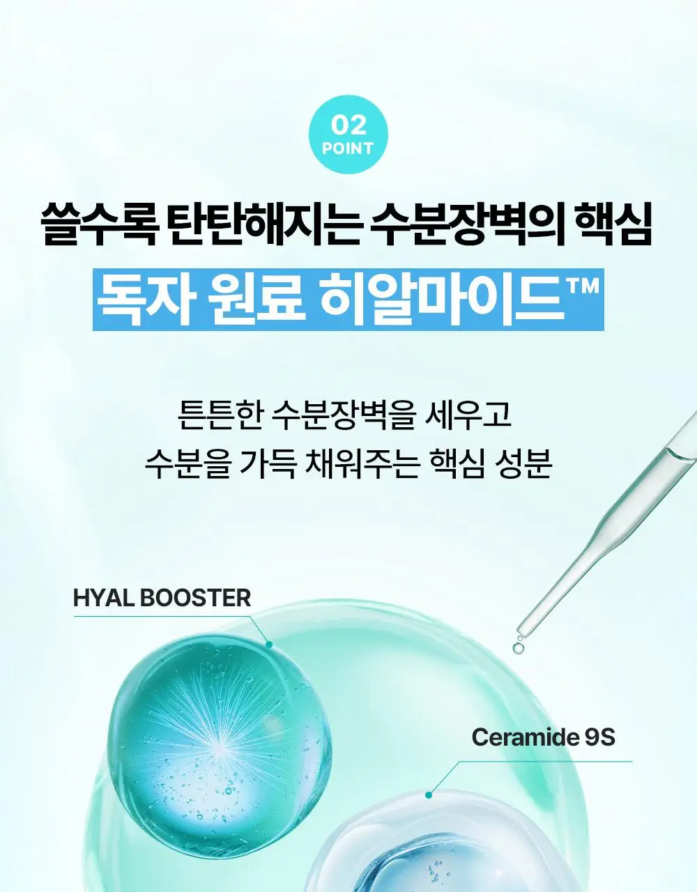 [NEW/버블수분] 리얼베리어 워터리 히알 버블 토너 140ml 상세페이지 19